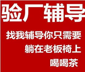 eicc验厂辅导 target验厂咨询 fsc森林体系认证辅导 麦德龙验厂